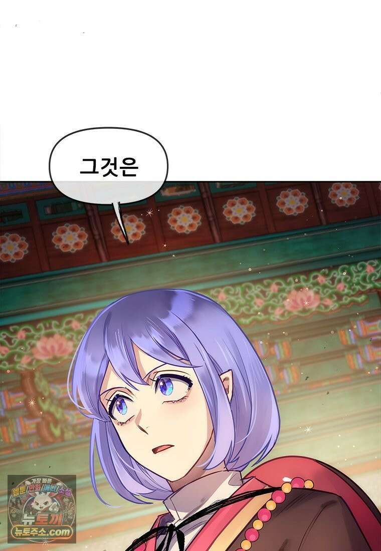 백의사자 133화 꽃은 웃어도 소리가 없고 새는 울어도 눈물이 없기에 83