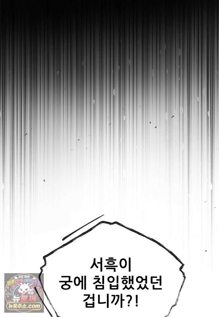 백의사자 133화 꽃은 웃어도 소리가 없고 새는 울어도 눈물이 없기에 88