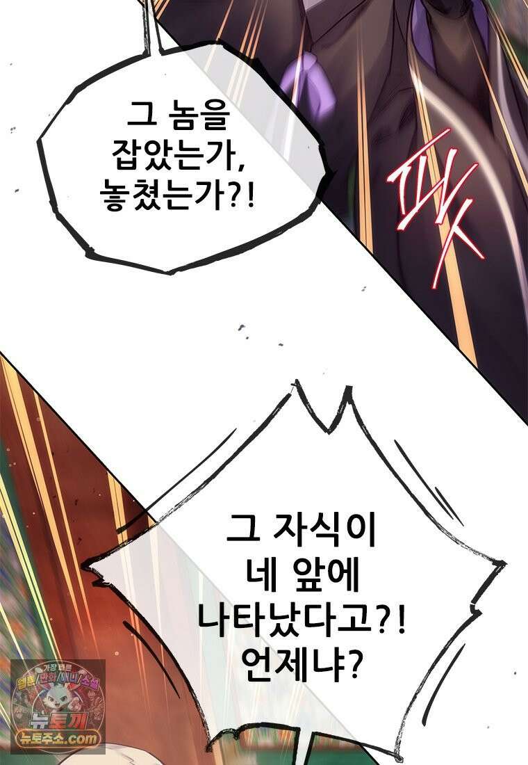 백의사자 133화 꽃은 웃어도 소리가 없고 새는 울어도 눈물이 없기에 90