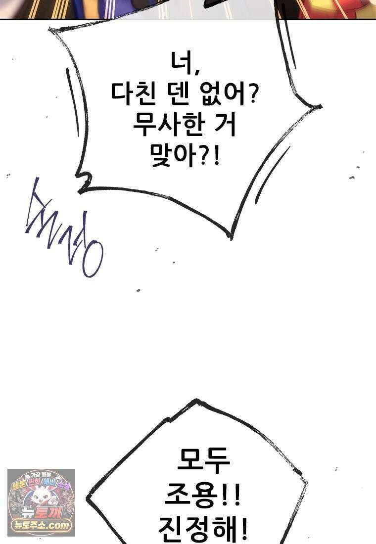 백의사자 133화 꽃은 웃어도 소리가 없고 새는 울어도 눈물이 없기에 92