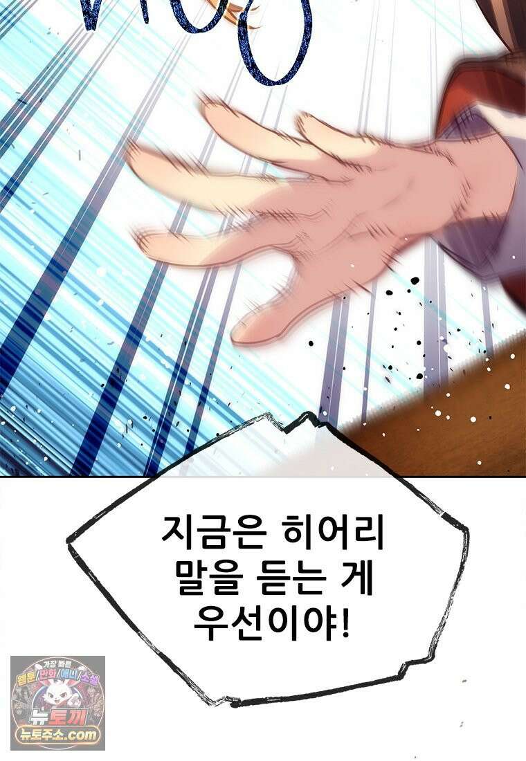 백의사자 133화 꽃은 웃어도 소리가 없고 새는 울어도 눈물이 없기에 94