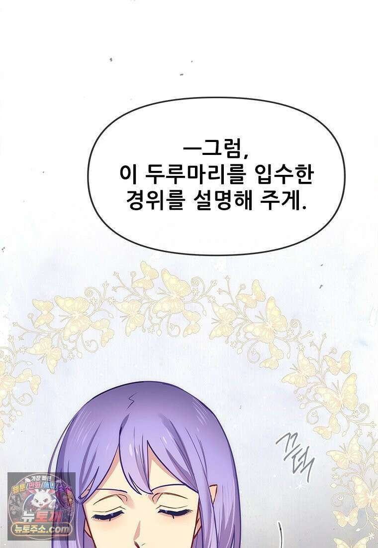 백의사자 133화 꽃은 웃어도 소리가 없고 새는 울어도 눈물이 없기에 96