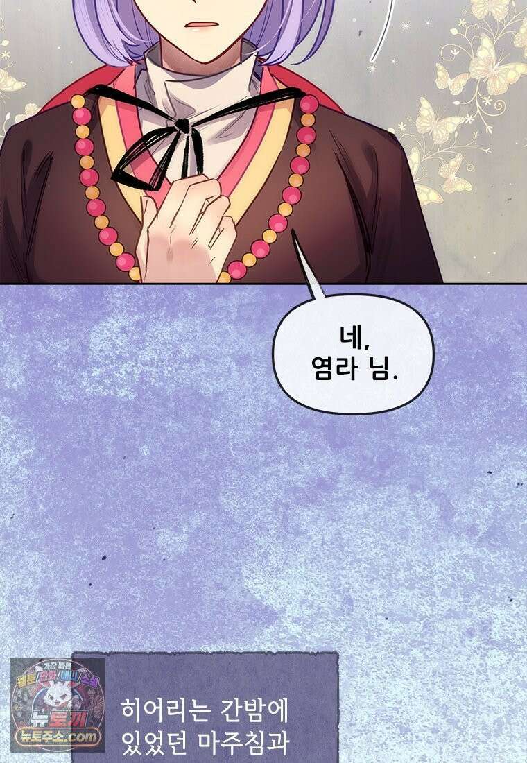백의사자 133화 꽃은 웃어도 소리가 없고 새는 울어도 눈물이 없기에 97