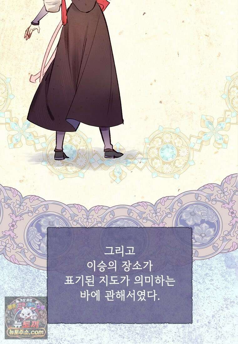 백의사자 133화 꽃은 웃어도 소리가 없고 새는 울어도 눈물이 없기에 99