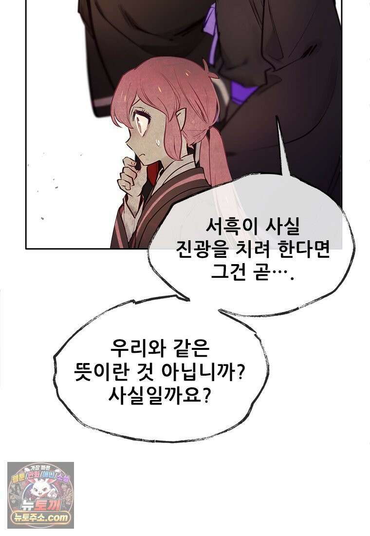 백의사자 133화 꽃은 웃어도 소리가 없고 새는 울어도 눈물이 없기에 101