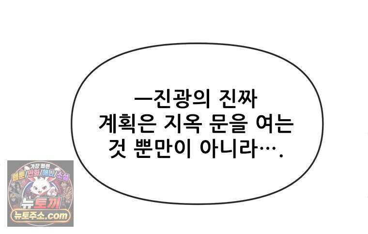 백의사자 133화 꽃은 웃어도 소리가 없고 새는 울어도 눈물이 없기에 102