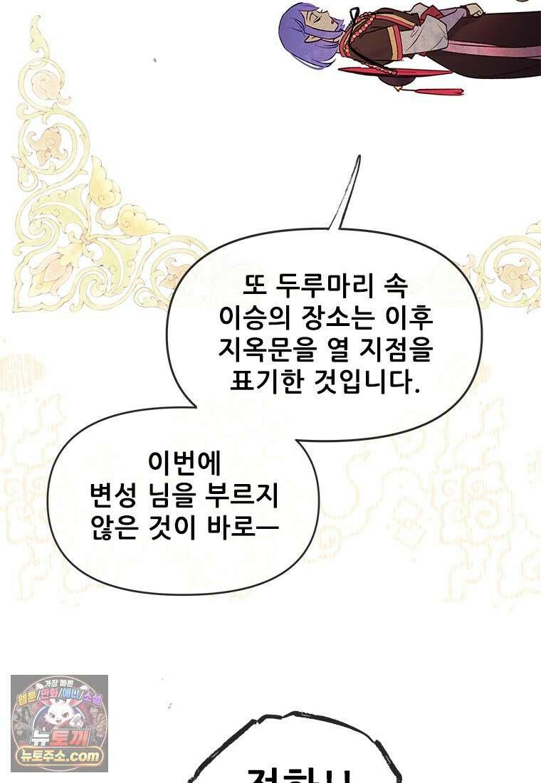 백의사자 133화 꽃은 웃어도 소리가 없고 새는 울어도 눈물이 없기에 106