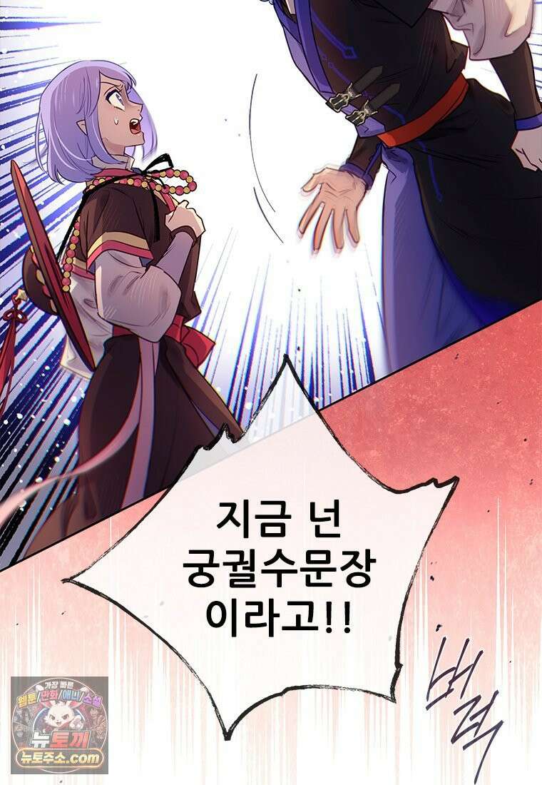 백의사자 133화 꽃은 웃어도 소리가 없고 새는 울어도 눈물이 없기에 113