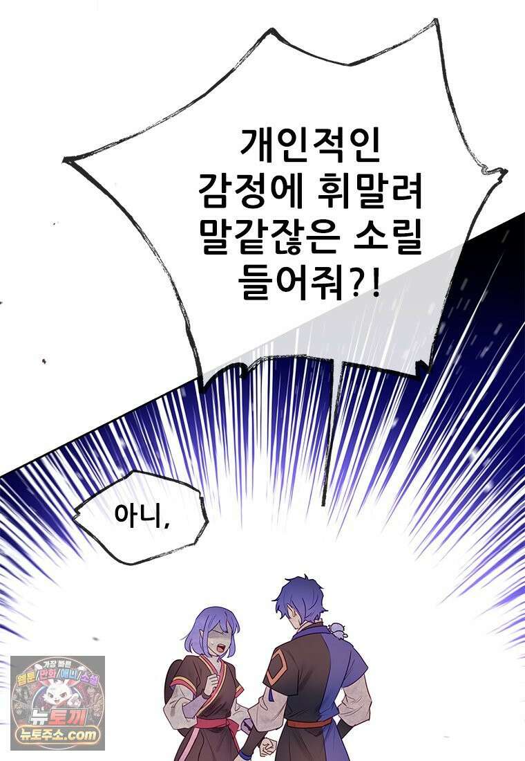 백의사자 133화 꽃은 웃어도 소리가 없고 새는 울어도 눈물이 없기에 115