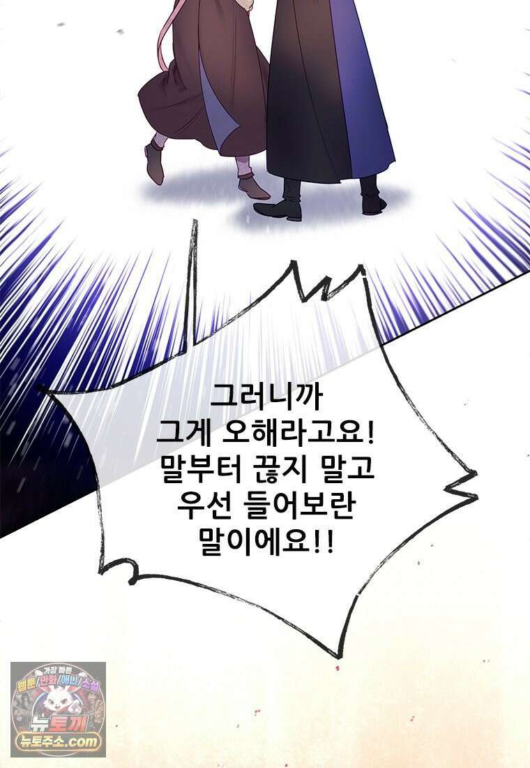 백의사자 133화 꽃은 웃어도 소리가 없고 새는 울어도 눈물이 없기에 116