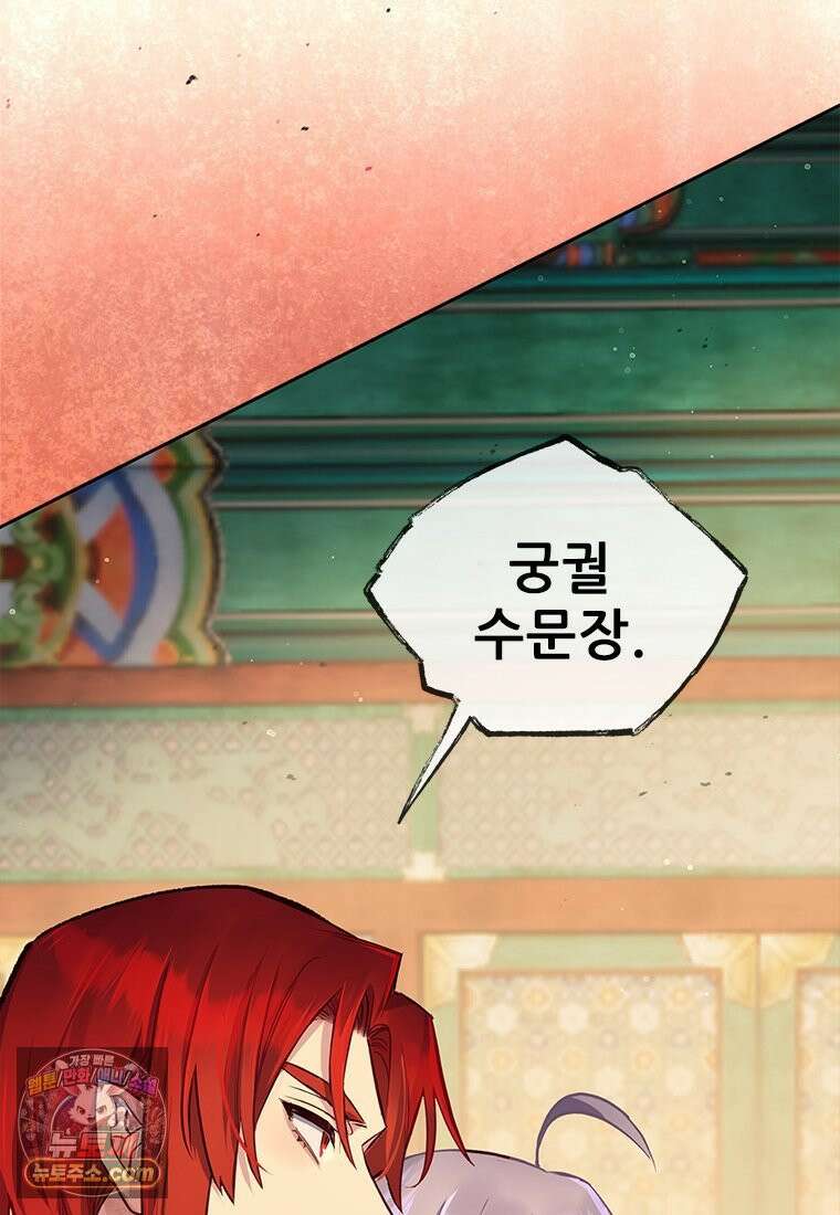 백의사자 133화 꽃은 웃어도 소리가 없고 새는 울어도 눈물이 없기에 117