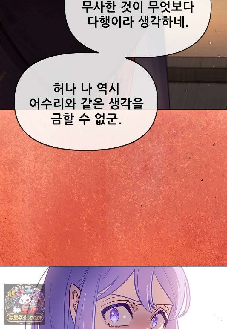 백의사자 133화 꽃은 웃어도 소리가 없고 새는 울어도 눈물이 없기에 119