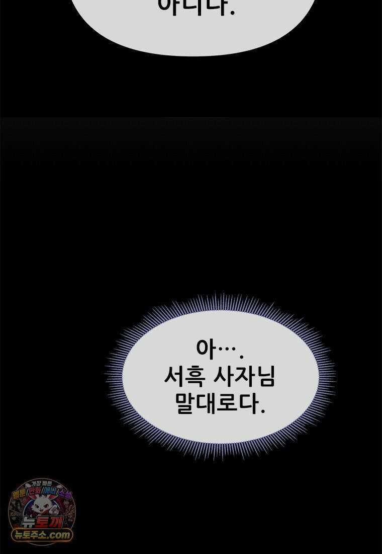 백의사자 133화 꽃은 웃어도 소리가 없고 새는 울어도 눈물이 없기에 124