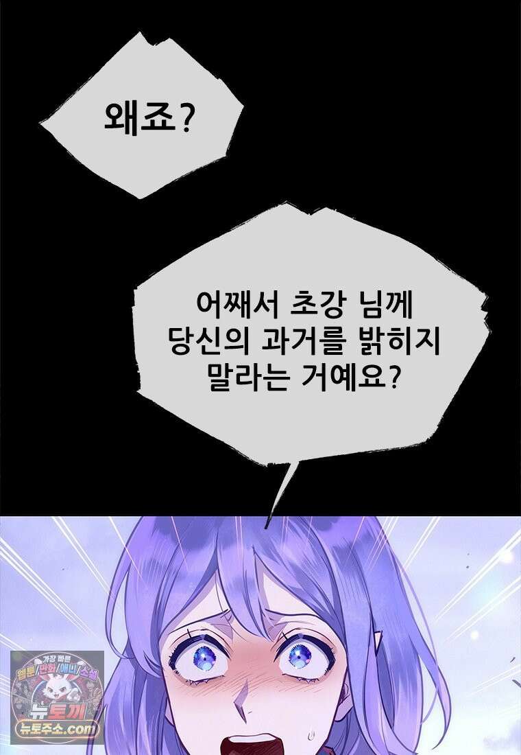 백의사자 133화 꽃은 웃어도 소리가 없고 새는 울어도 눈물이 없기에 125