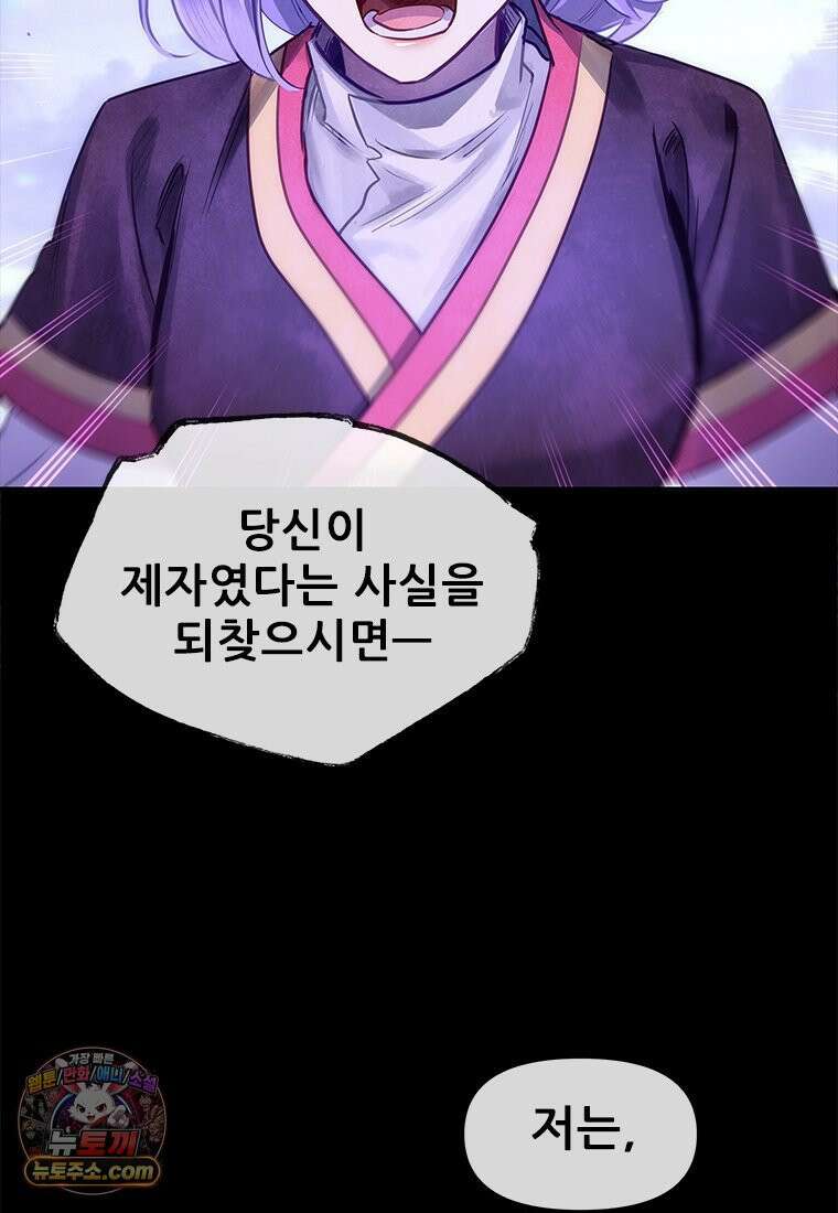 백의사자 133화 꽃은 웃어도 소리가 없고 새는 울어도 눈물이 없기에 126
