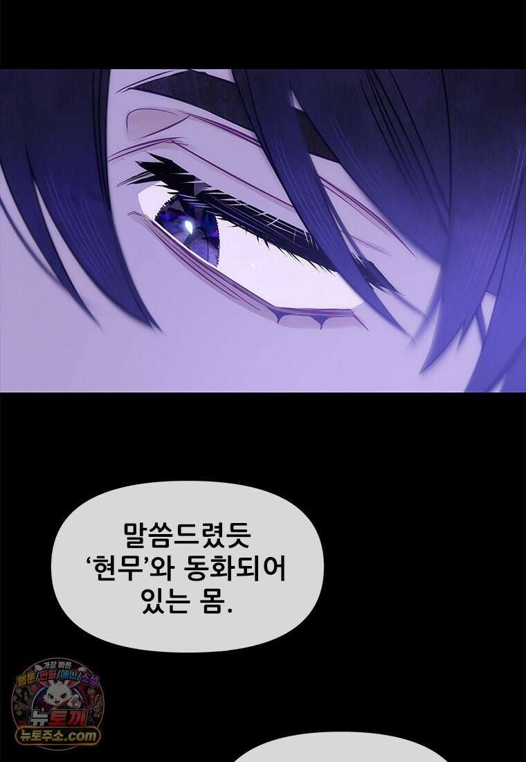 백의사자 133화 꽃은 웃어도 소리가 없고 새는 울어도 눈물이 없기에 127