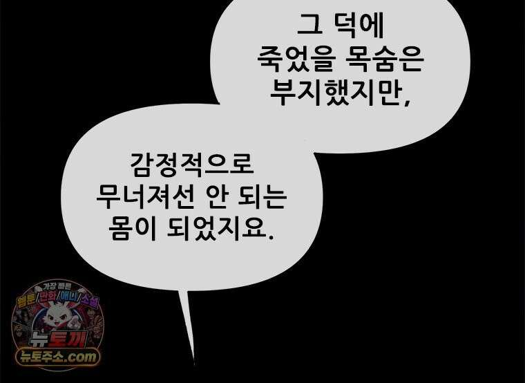 백의사자 133화 꽃은 웃어도 소리가 없고 새는 울어도 눈물이 없기에 128