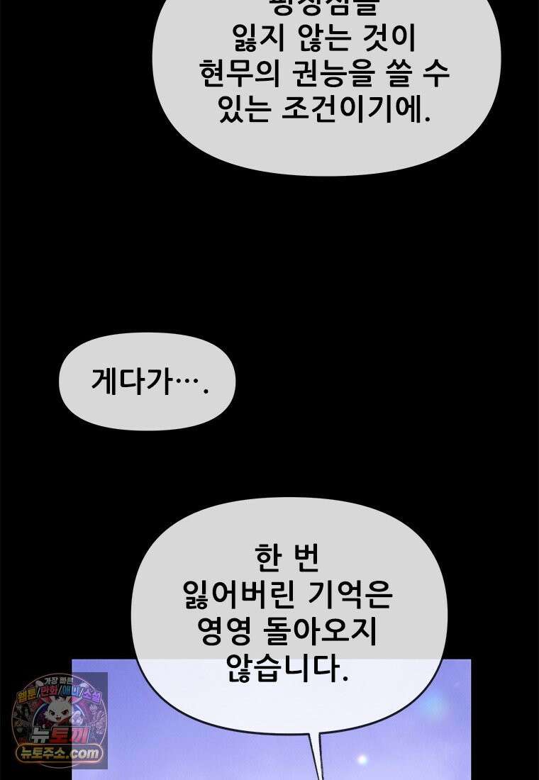 백의사자 133화 꽃은 웃어도 소리가 없고 새는 울어도 눈물이 없기에 130