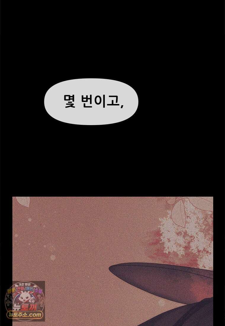 백의사자 133화 꽃은 웃어도 소리가 없고 새는 울어도 눈물이 없기에 132