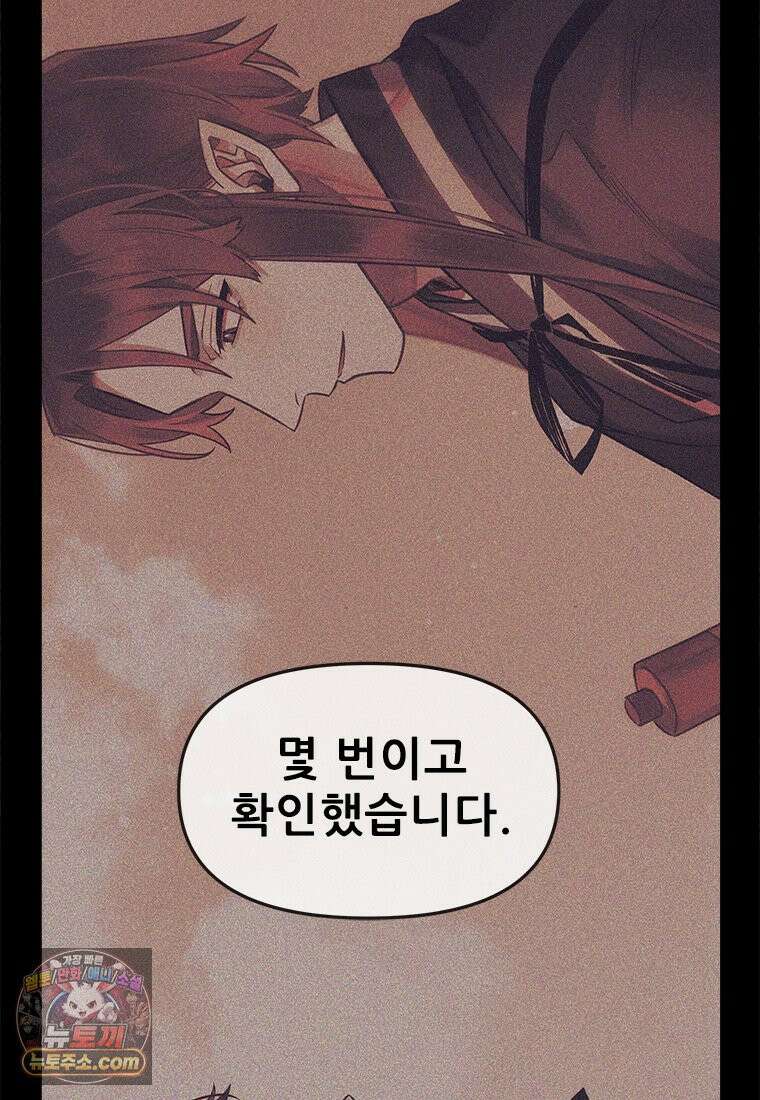백의사자 133화 꽃은 웃어도 소리가 없고 새는 울어도 눈물이 없기에 133