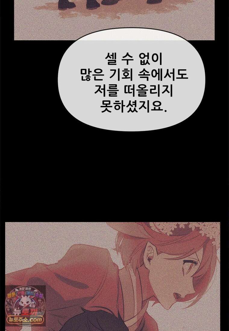 백의사자 133화 꽃은 웃어도 소리가 없고 새는 울어도 눈물이 없기에 136