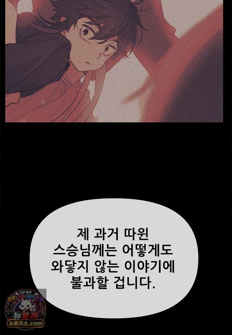백의사자 133화 꽃은 웃어도 소리가 없고 새는 울어도 눈물이 없기에 137