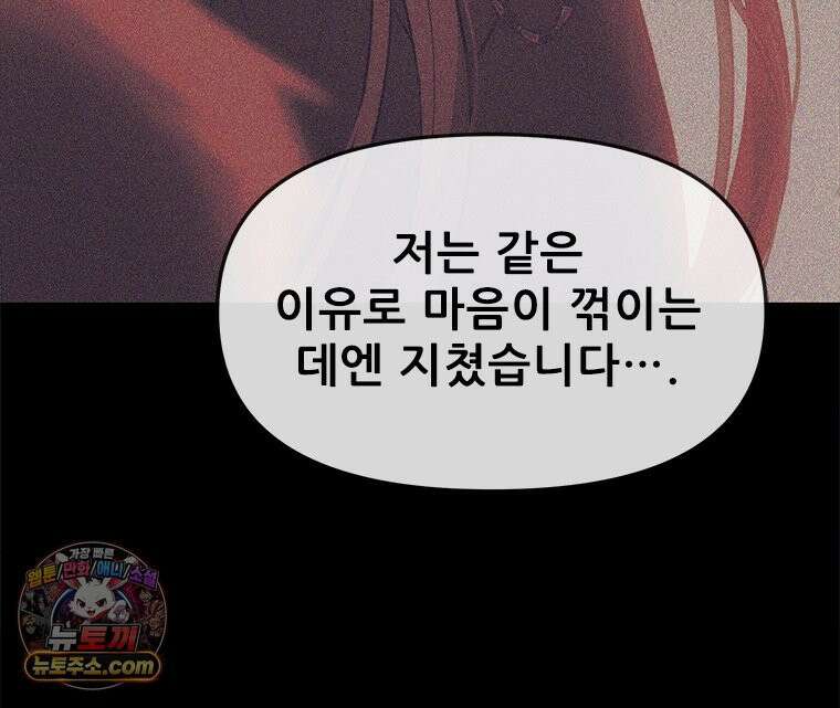 백의사자 133화 꽃은 웃어도 소리가 없고 새는 울어도 눈물이 없기에 139