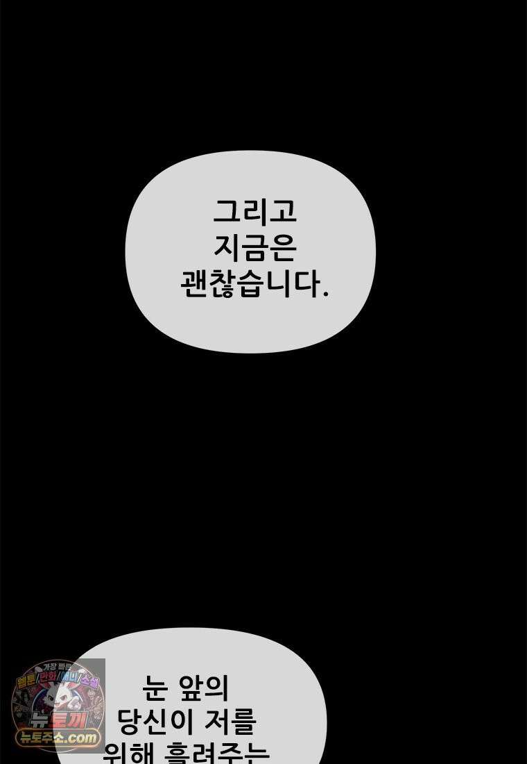 백의사자 133화 꽃은 웃어도 소리가 없고 새는 울어도 눈물이 없기에 140