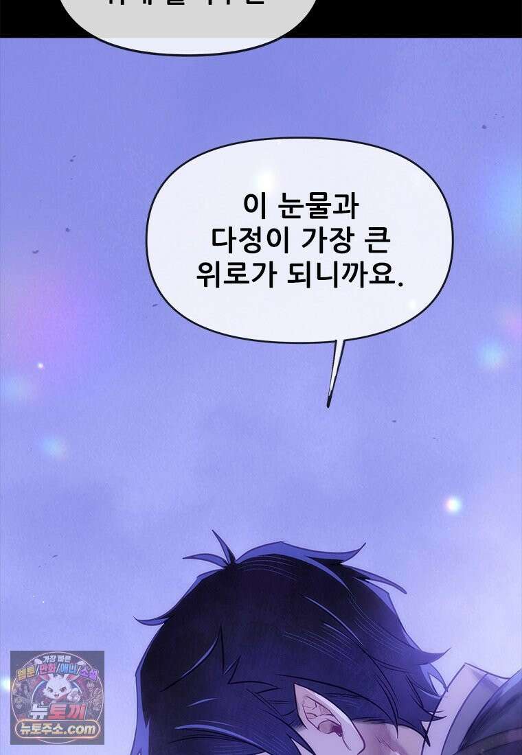 백의사자 133화 꽃은 웃어도 소리가 없고 새는 울어도 눈물이 없기에 141