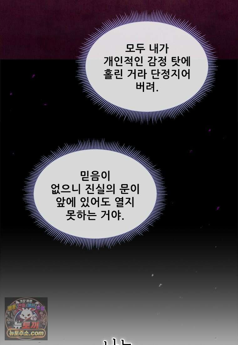 백의사자 133화 꽃은 웃어도 소리가 없고 새는 울어도 눈물이 없기에 147