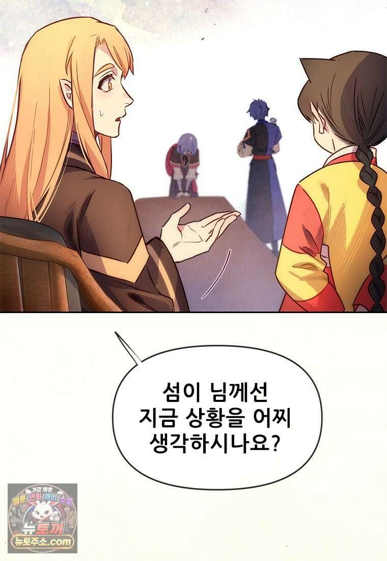 백의사자 133화 꽃은 웃어도 소리가 없고 새는 울어도 눈물이 없기에 149