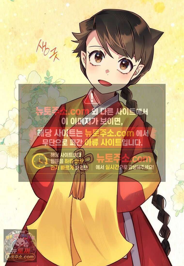 백의사자 133화 꽃은 웃어도 소리가 없고 새는 울어도 눈물이 없기에 152