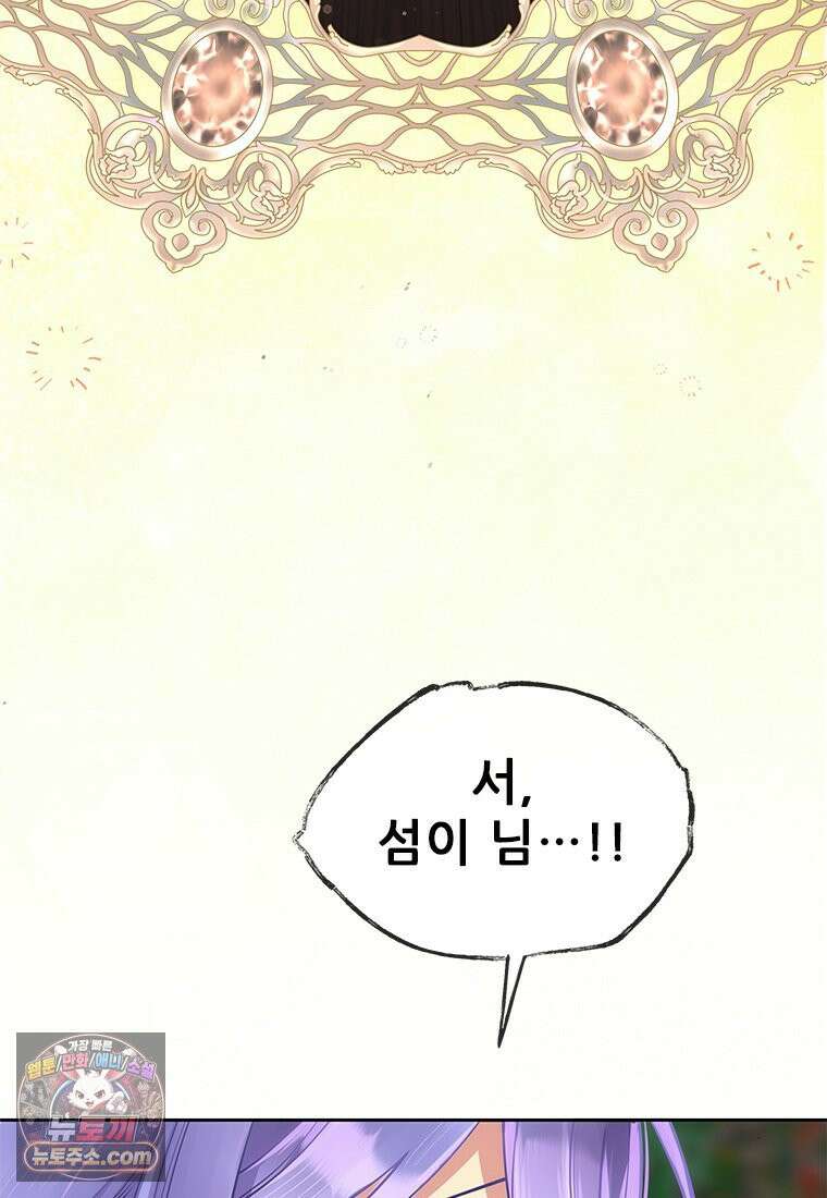 백의사자 133화 꽃은 웃어도 소리가 없고 새는 울어도 눈물이 없기에 154