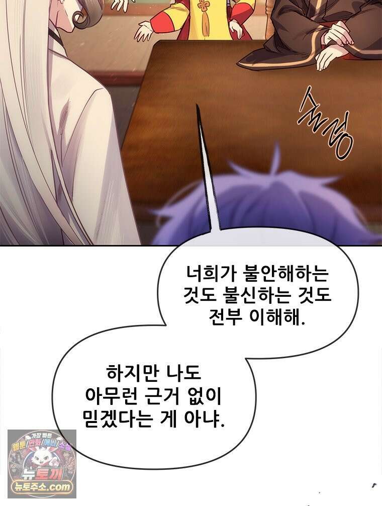 백의사자 133화 꽃은 웃어도 소리가 없고 새는 울어도 눈물이 없기에 157