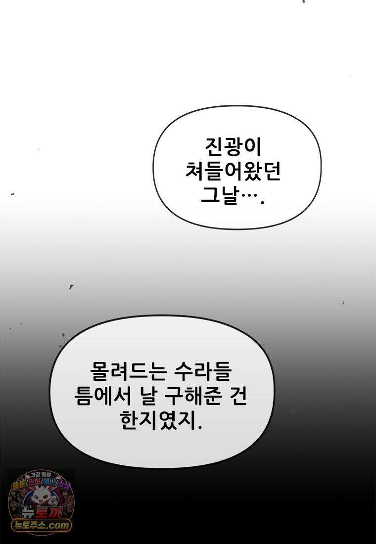 백의사자 133화 꽃은 웃어도 소리가 없고 새는 울어도 눈물이 없기에 158