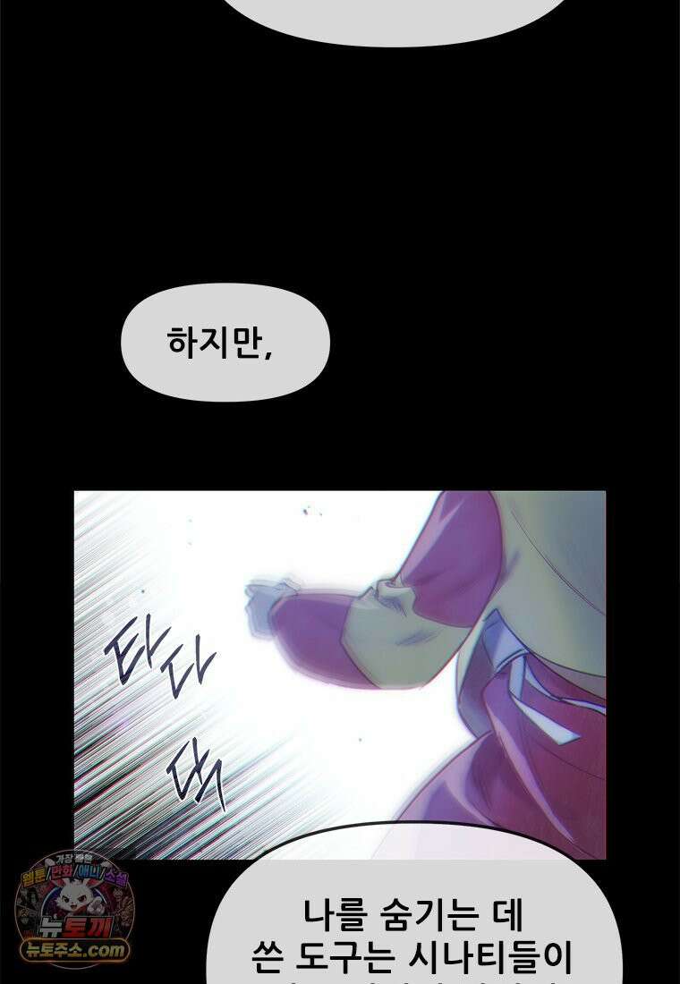 백의사자 133화 꽃은 웃어도 소리가 없고 새는 울어도 눈물이 없기에 160