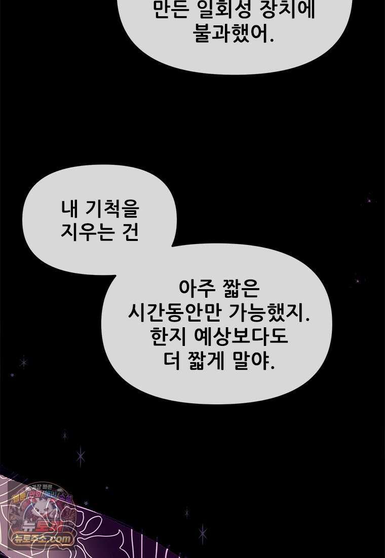 백의사자 133화 꽃은 웃어도 소리가 없고 새는 울어도 눈물이 없기에 161