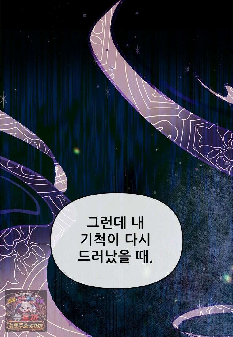 백의사자 133화 꽃은 웃어도 소리가 없고 새는 울어도 눈물이 없기에 163