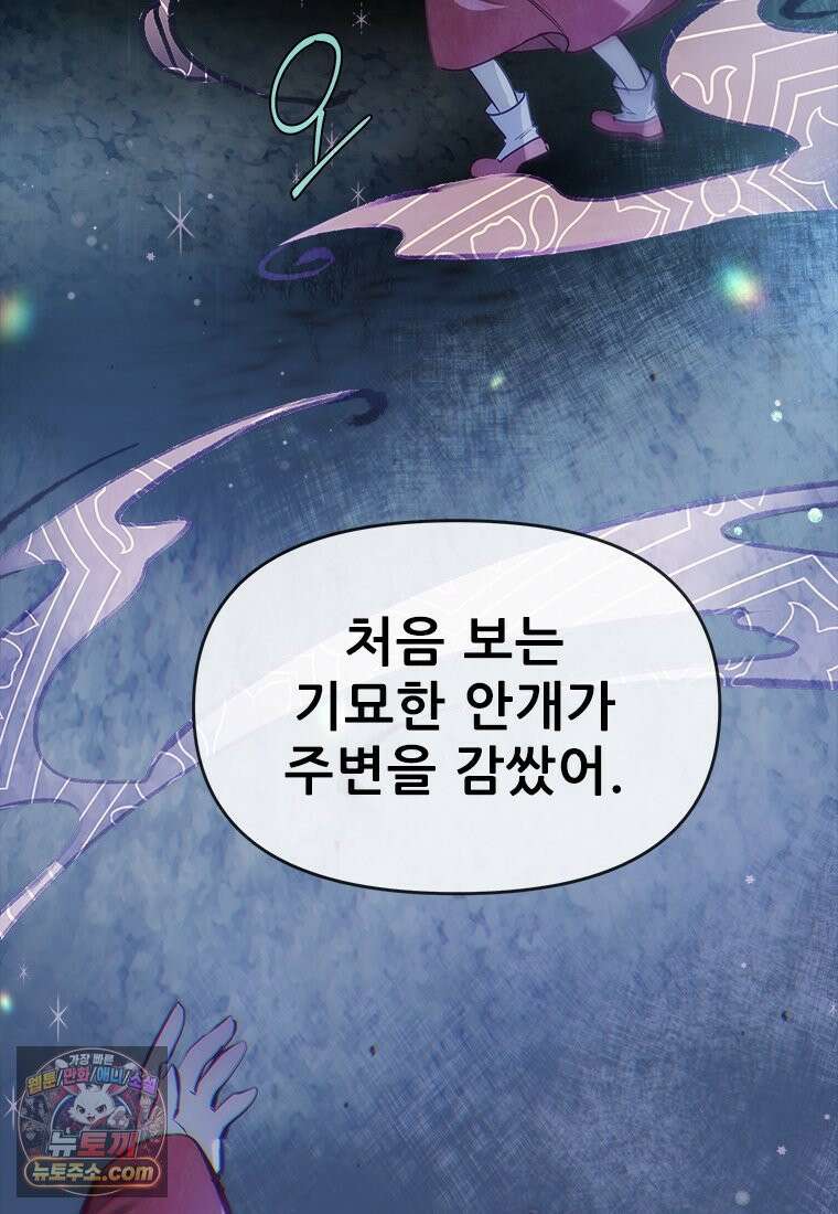 백의사자 133화 꽃은 웃어도 소리가 없고 새는 울어도 눈물이 없기에 165