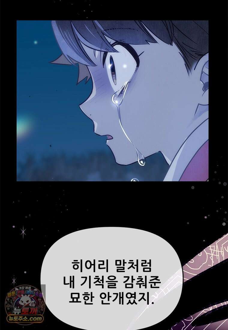 백의사자 133화 꽃은 웃어도 소리가 없고 새는 울어도 눈물이 없기에 167