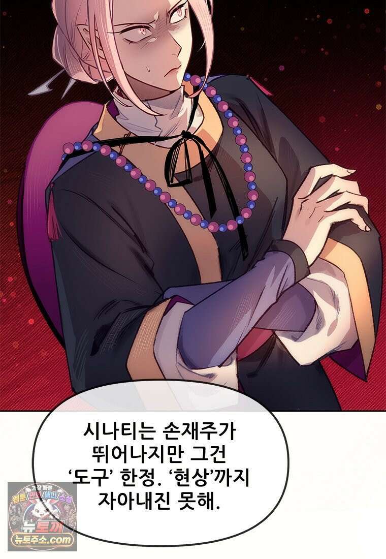 백의사자 133화 꽃은 웃어도 소리가 없고 새는 울어도 눈물이 없기에 169