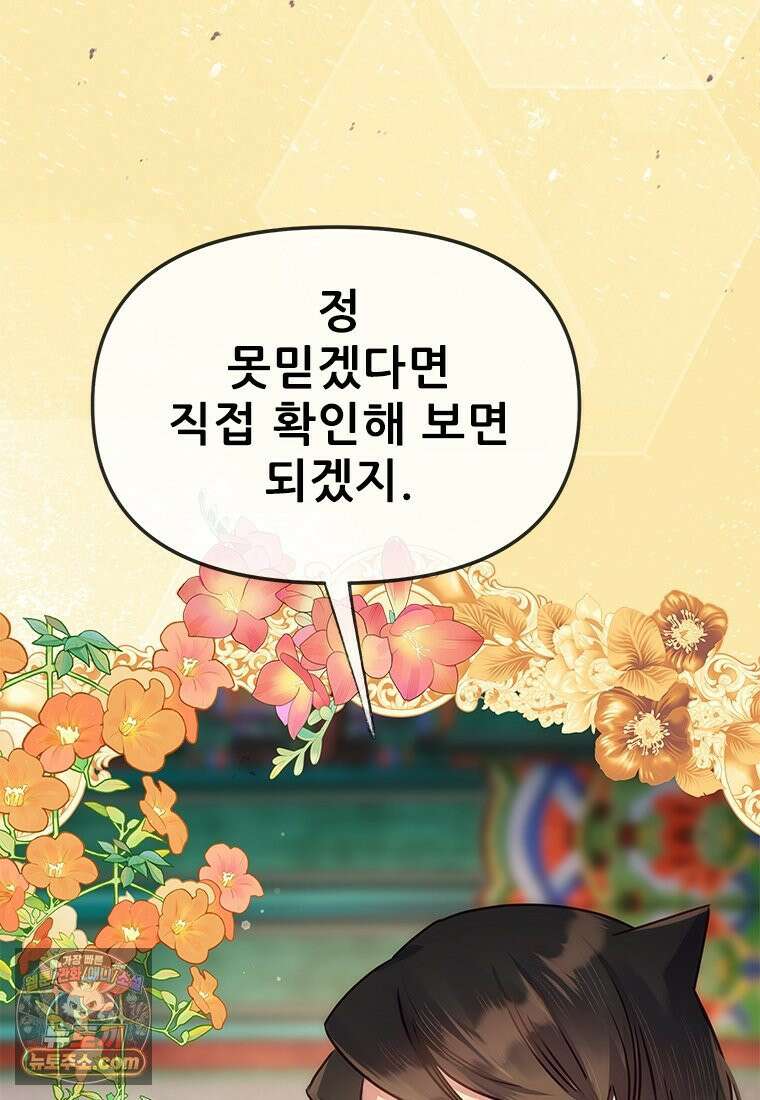 백의사자 133화 꽃은 웃어도 소리가 없고 새는 울어도 눈물이 없기에 173