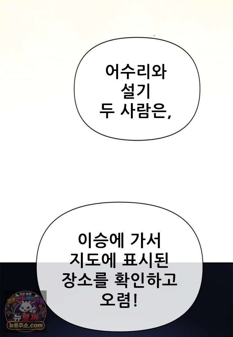 백의사자 133화 꽃은 웃어도 소리가 없고 새는 울어도 눈물이 없기에 176
