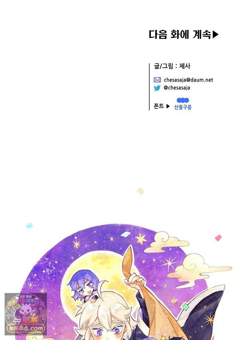 백의사자 133화 꽃은 웃어도 소리가 없고 새는 울어도 눈물이 없기에 180