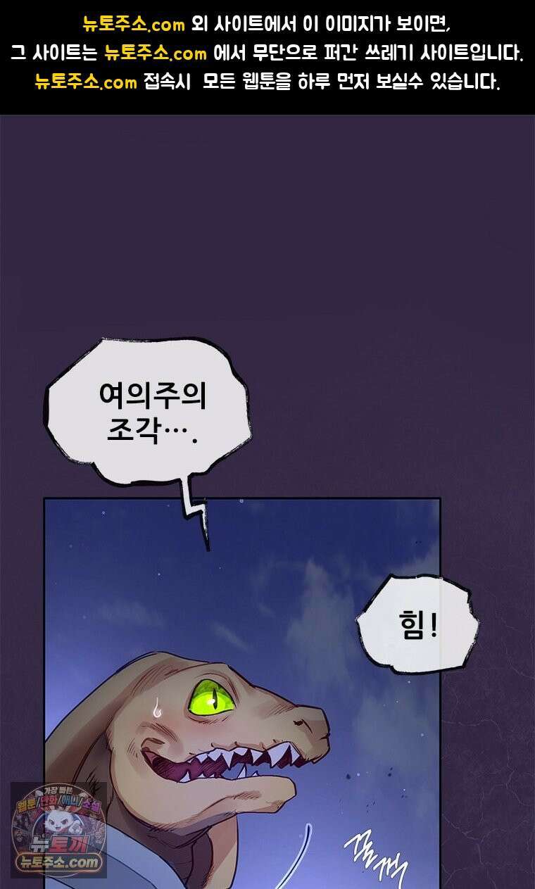 백의사자 143화 무운(武運) 1