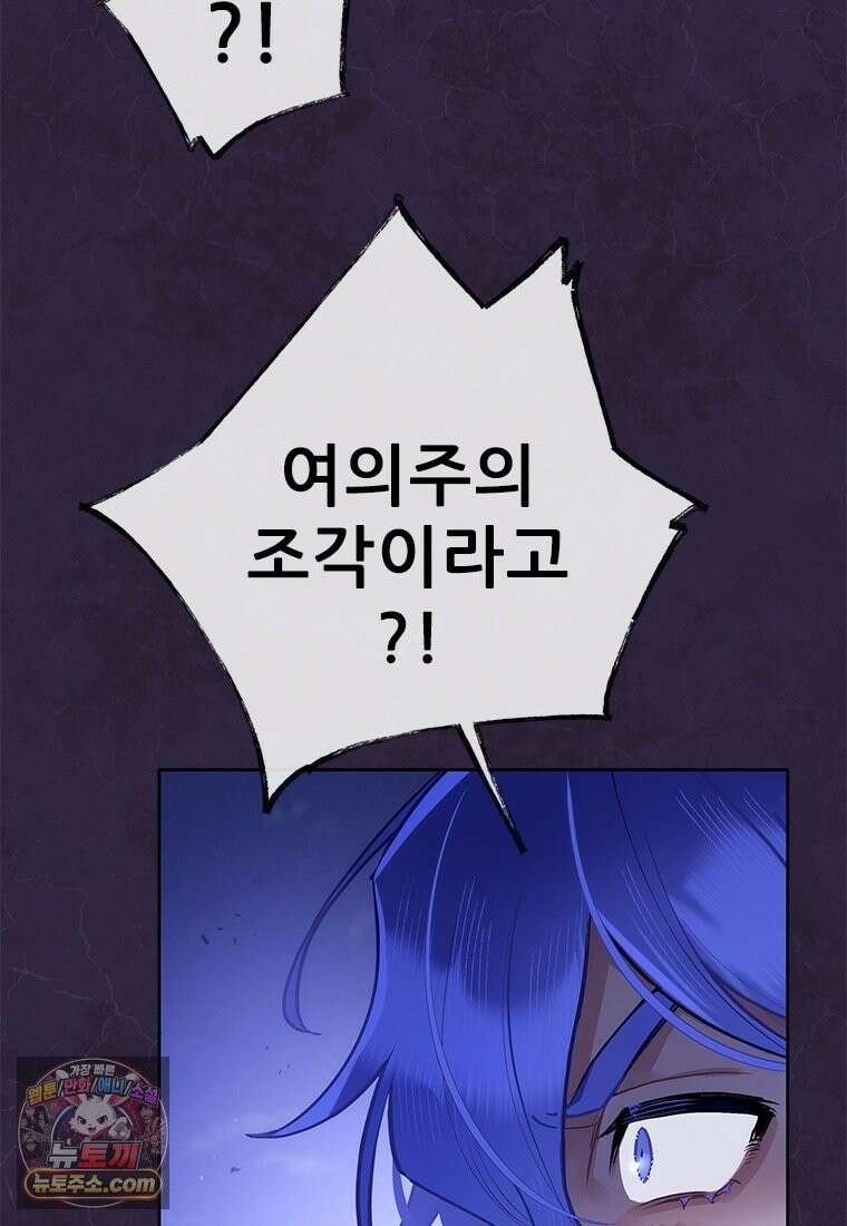 백의사자 143화 무운(武運) 3
