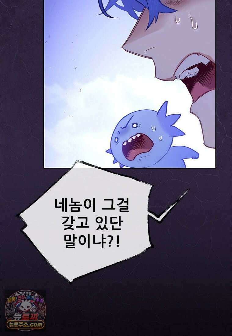 백의사자 143화 무운(武運) 4