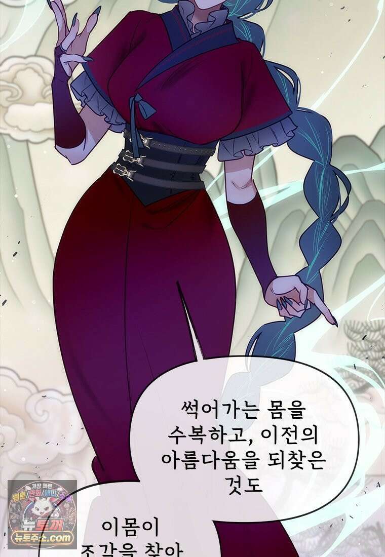 백의사자 143화 무운(武運) 8