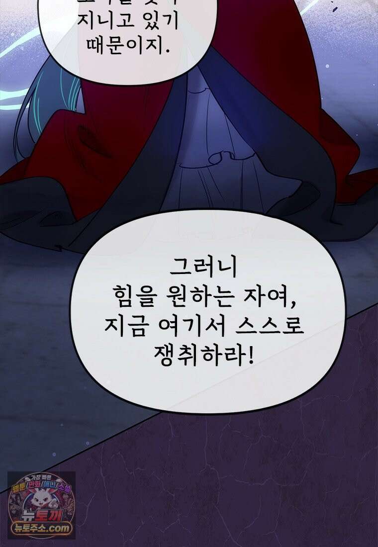 백의사자 143화 무운(武運) 9