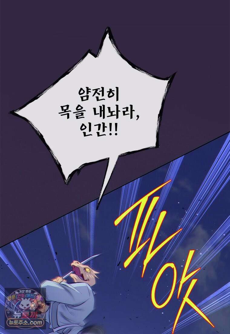 백의사자 143화 무운(武運) 12